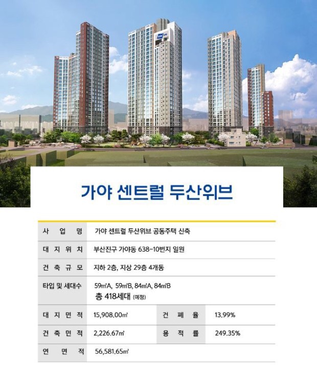 가야 센트럴 두산위브 (8).jpg